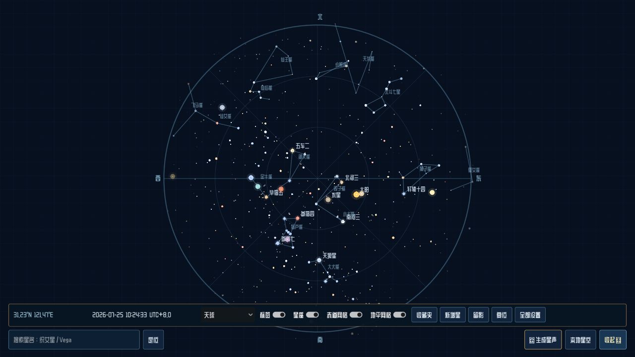 Pixel StarVoice desktop tools and projection controls