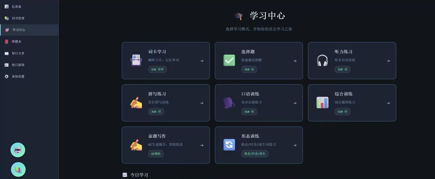 PolyGlot AI - Multi-language Learning Assistant